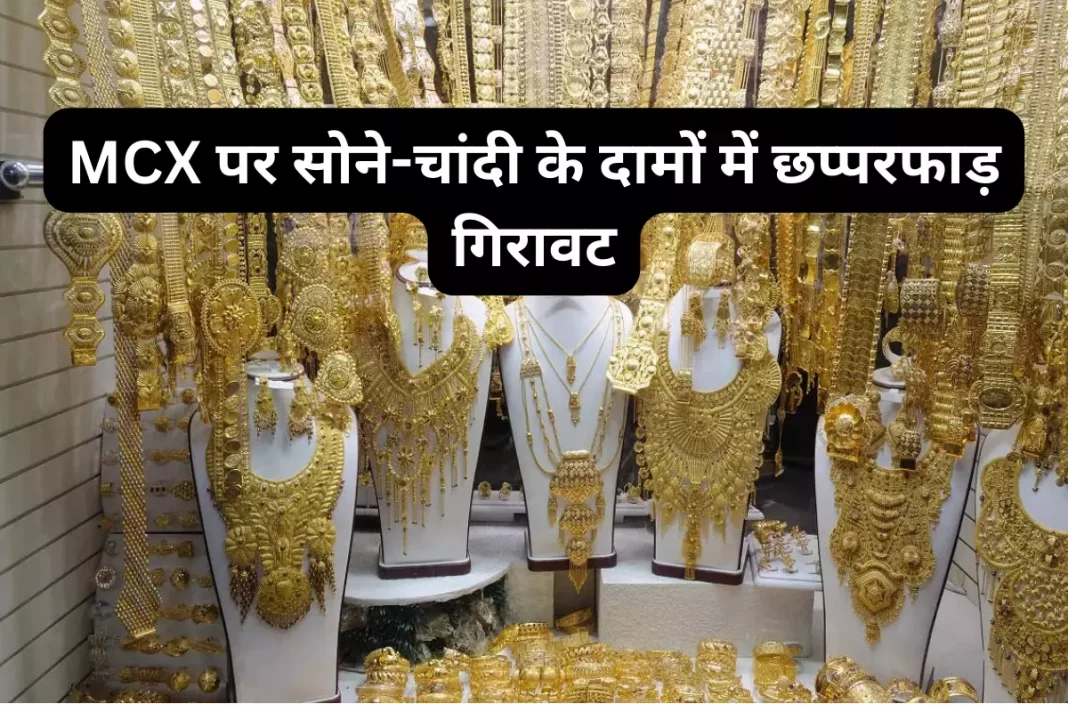 Aaj Ka Gold Rate