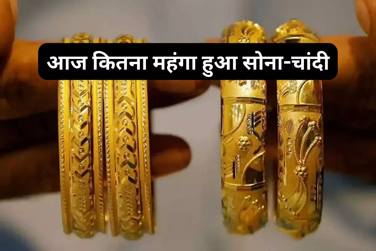 aaj-ka-gold-rate
