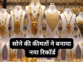 Aaj Ka Gold Rate