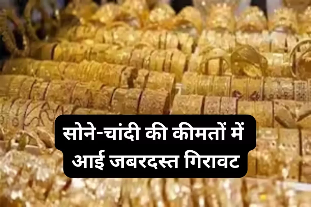 Aaj Ka Gold Rate
