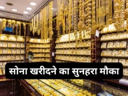 Aaj Ka Gold Rate