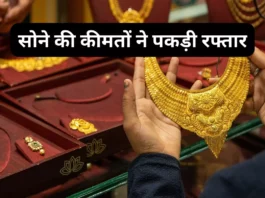 Aaj ka Gold Rate