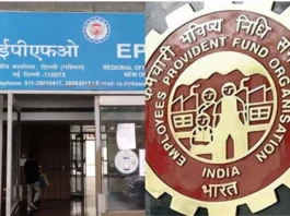 EPFO Update