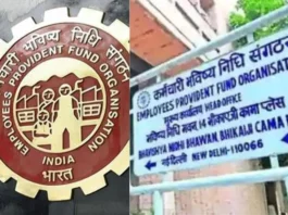 EPFO Update