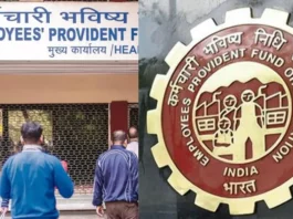 EPFO Update