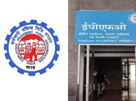EPFO Update