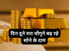 Gold Rate Today