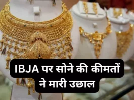 Gold Rate Today