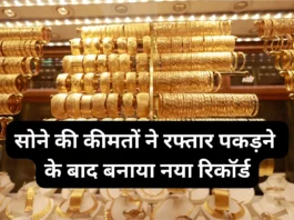 Gold Rate Today