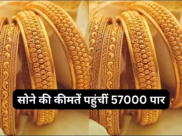 Gold Rate Today