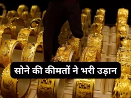 Gold Rate Today