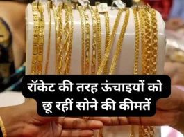 Gold Rate Today