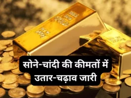 Gold Rate Today