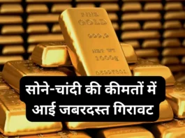 Gold Rate Today