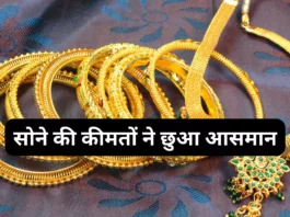Gold Rate Today