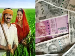 PM Kisan Yojana