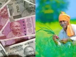PM Kisan Yojana