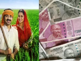 PM Kisan Yojana