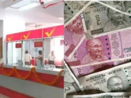 Post Office PPF Scheme