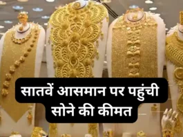gold rate today