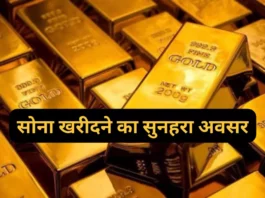 Aaj Ka Gold Rate