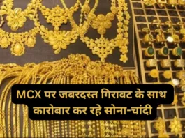 Aaj ka Gold Rate