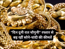 Gold Rate Today