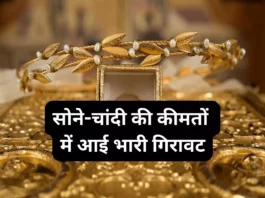 Gold Rate Today