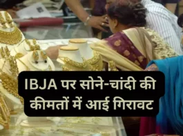 Gold Rate Today