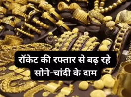 Gold Rate Today