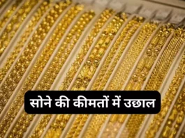 Gold Rate Today