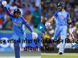 IND W vs PAK W
