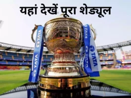 IPL 2023 Schedule