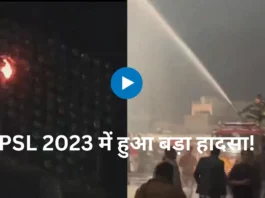 PSL 2023