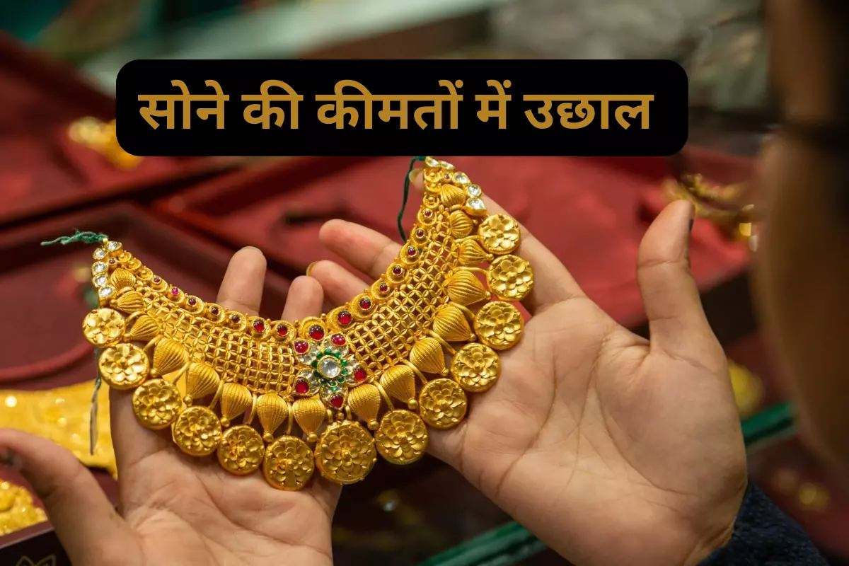 Aaj Ka Gold Rate