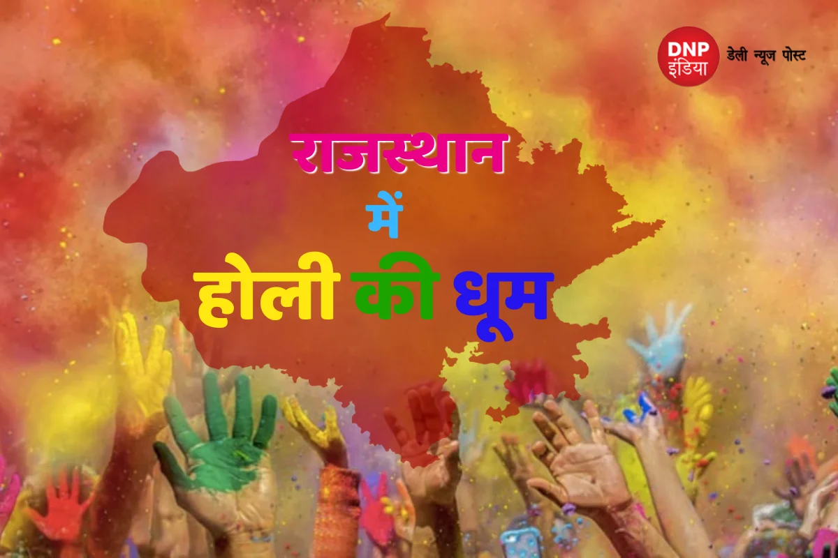 Holi 2023 in Rajasthan