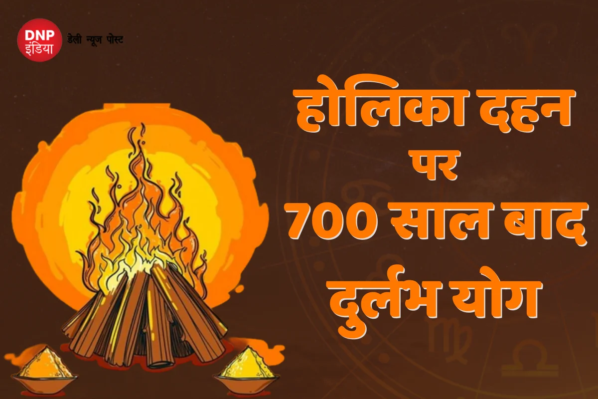Holika Dahan 2023