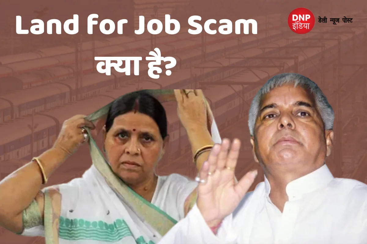Land for Job Scam