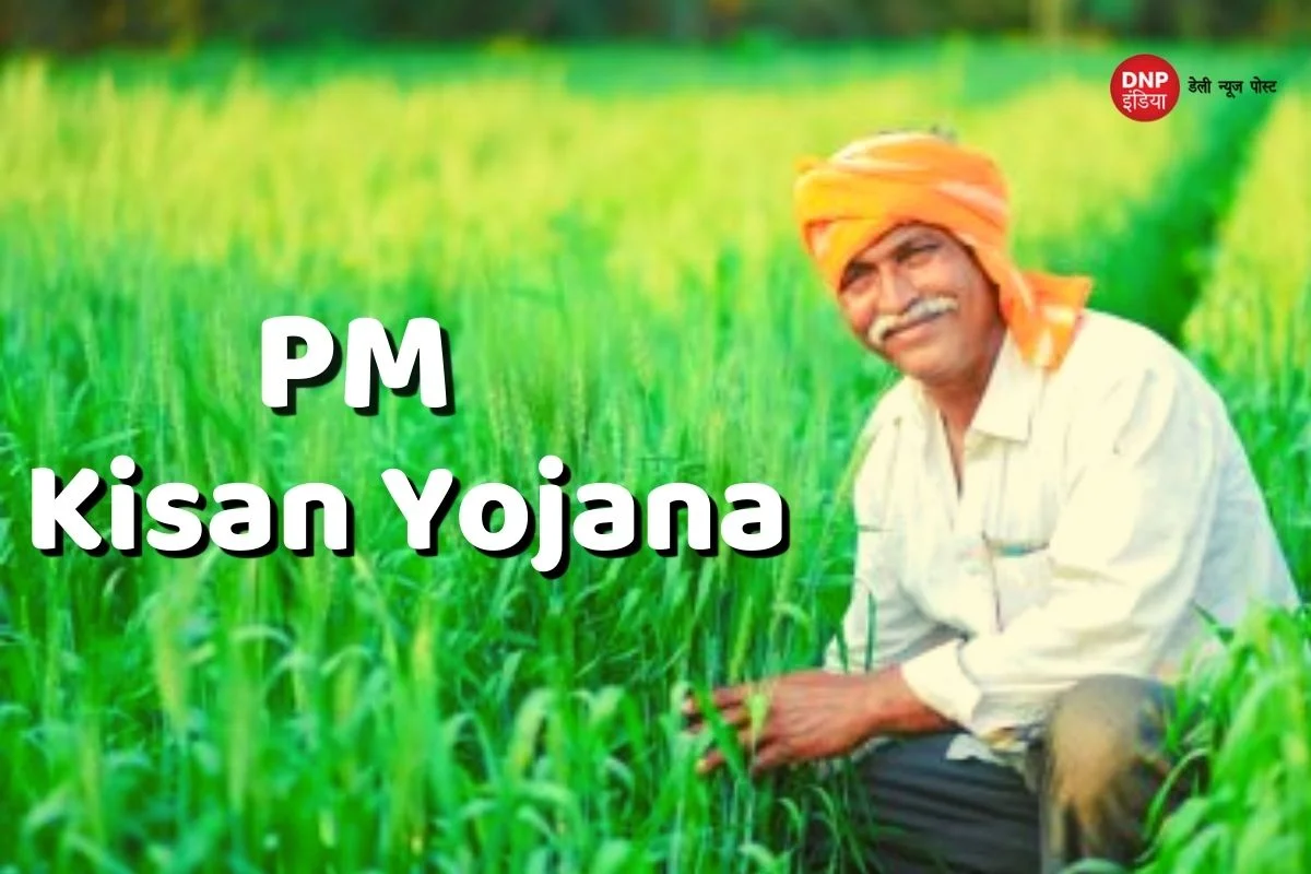 PM Kisan Yojana
