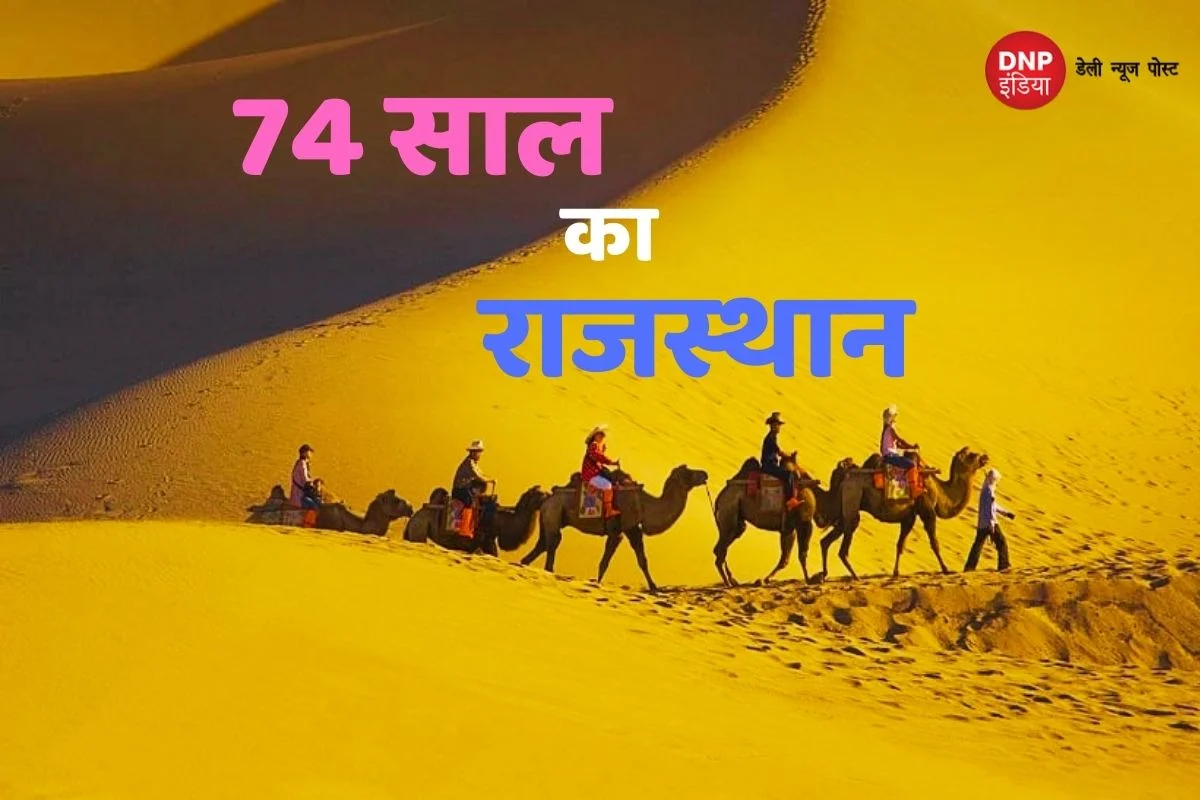 Rajasthan Diwas 2023