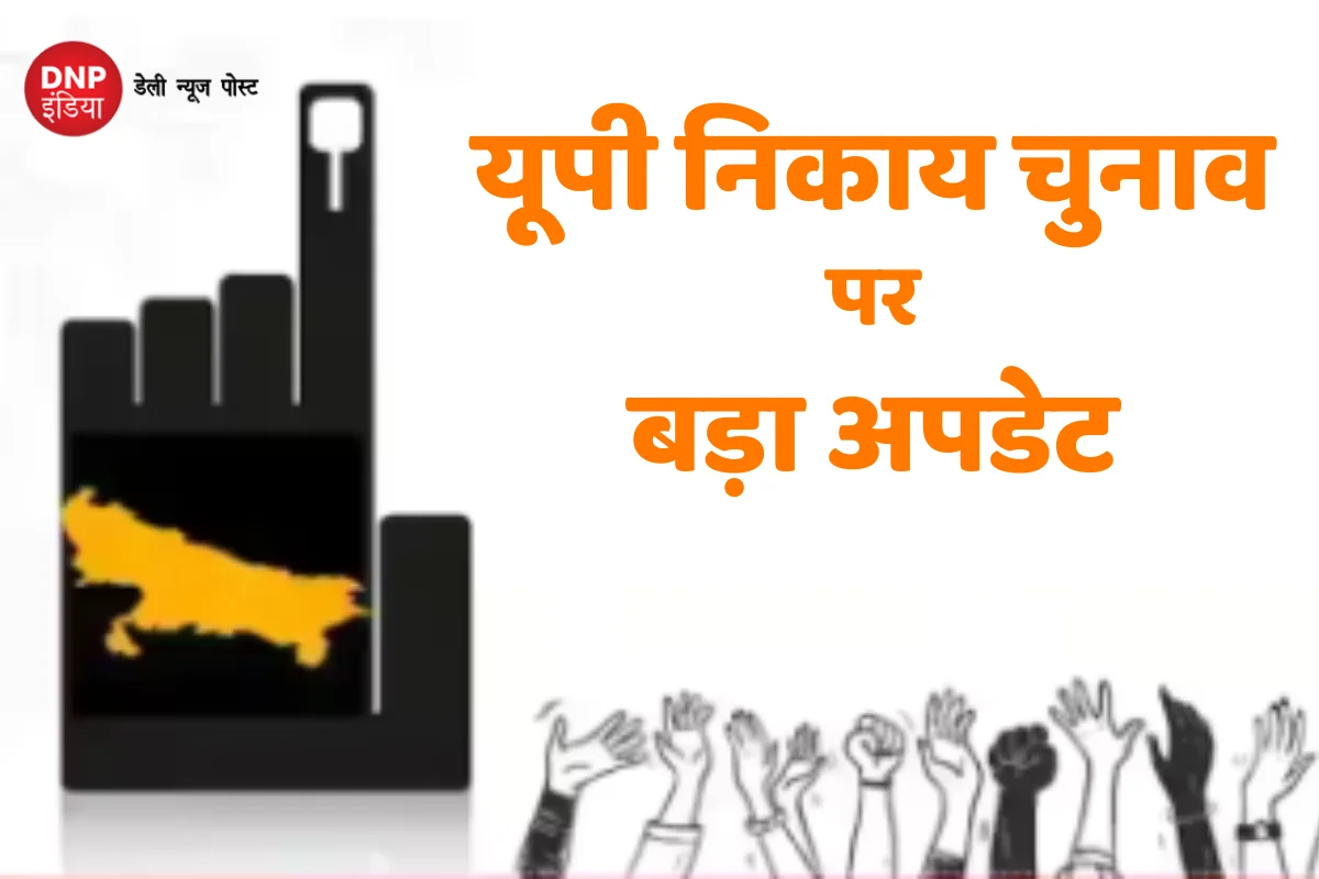 UP Nikay Chunav