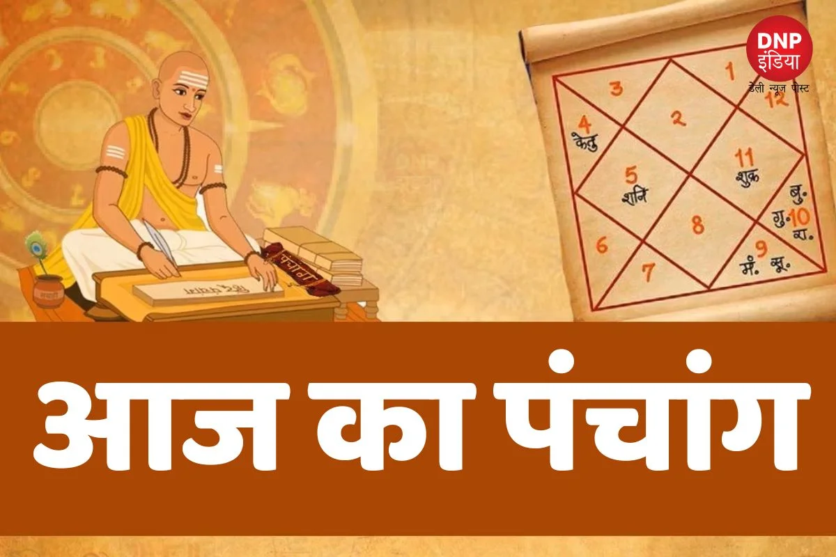 Aaj ka Panchang 21 April 2023