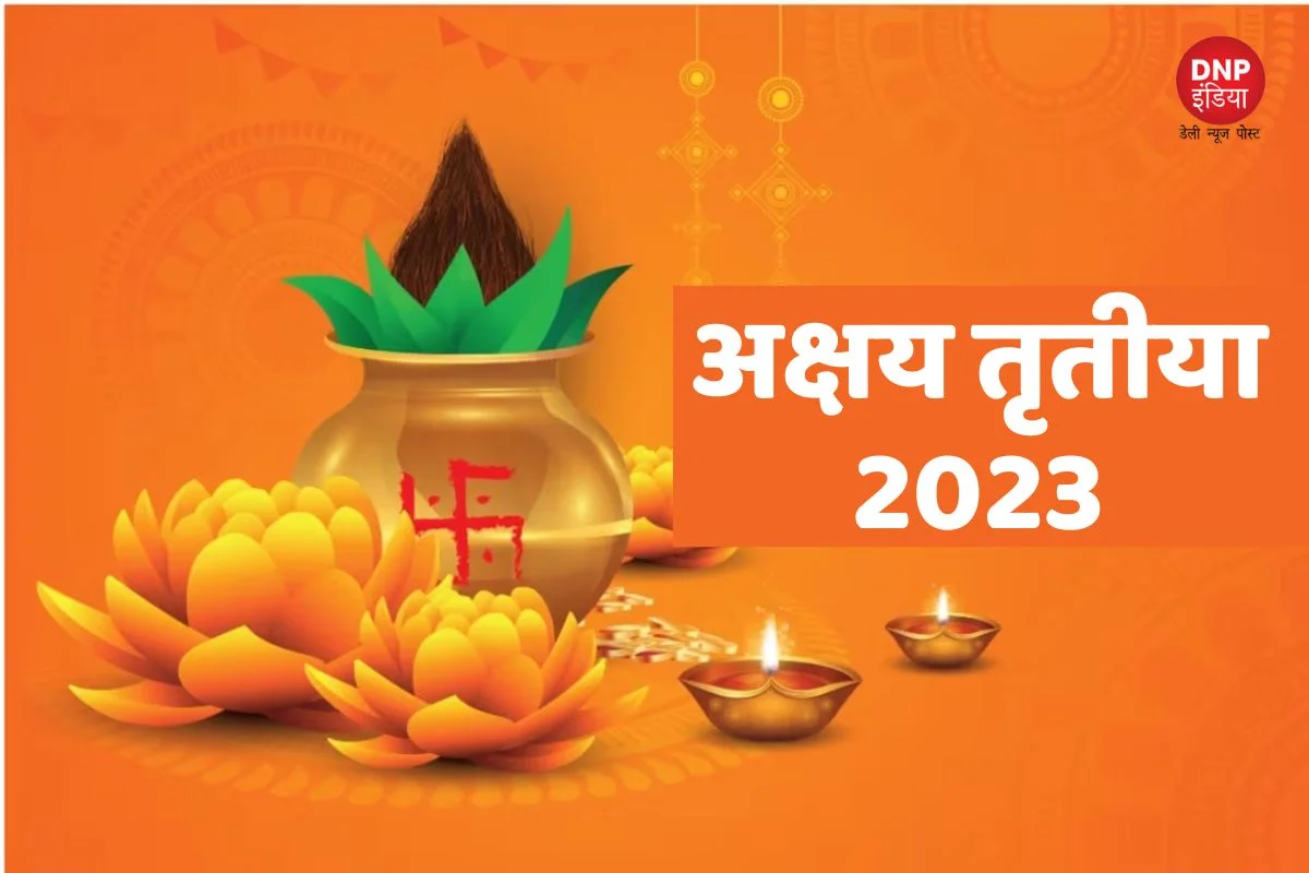 Akshaya Tritiya 2023