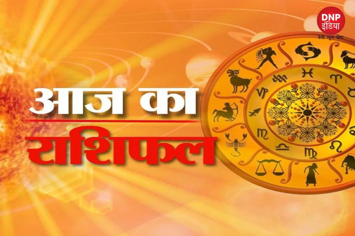 Horoscope Today 20 April 2023