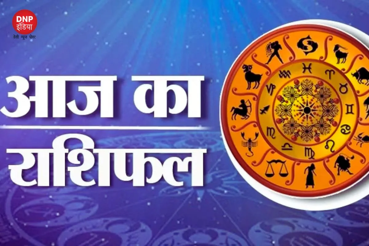 Horoscope Today 23 April 2023
