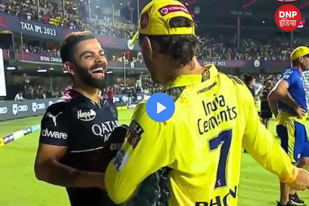 IPL Viral Video