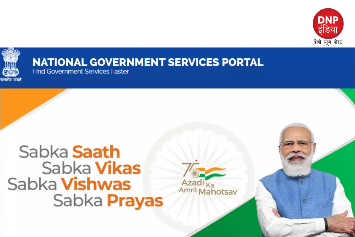 Government Portal