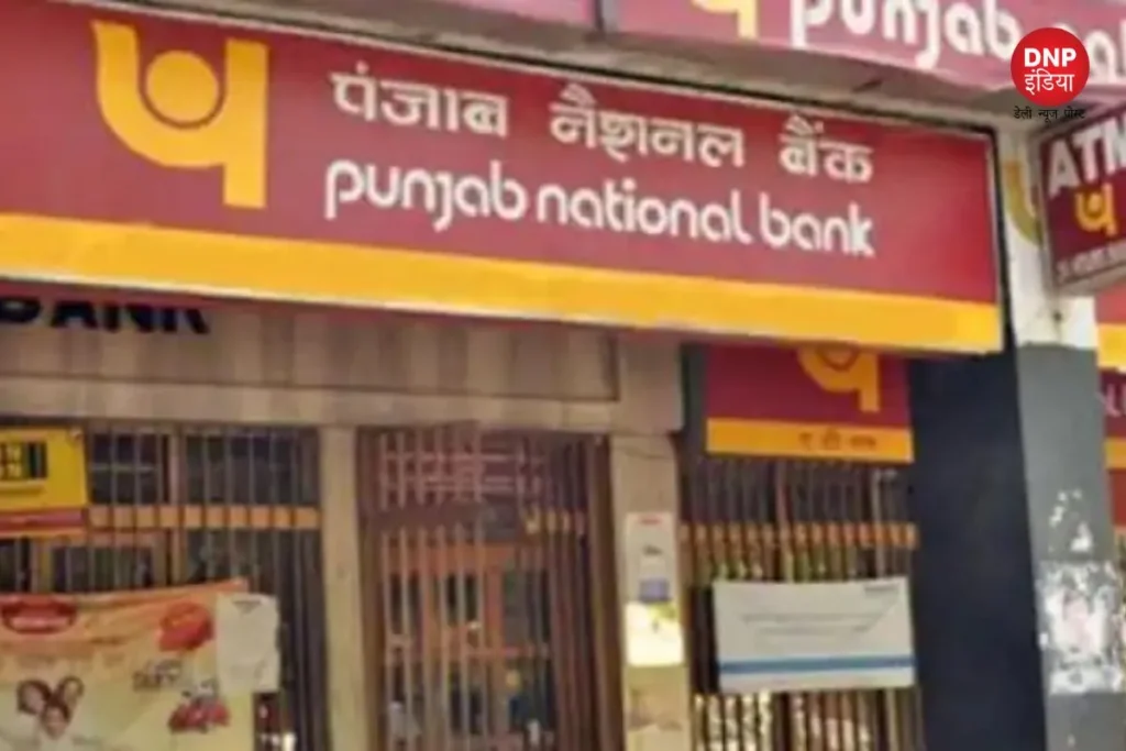 PNB Alert
