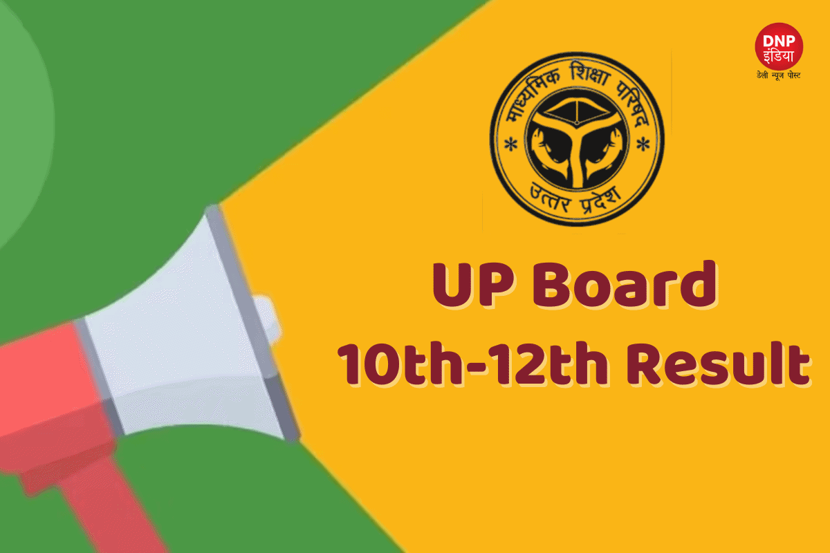 UP Board 10th - 12th Result 2023
