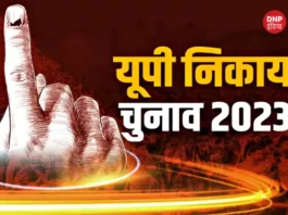 UP Nikay Chunav 2023 Results Live